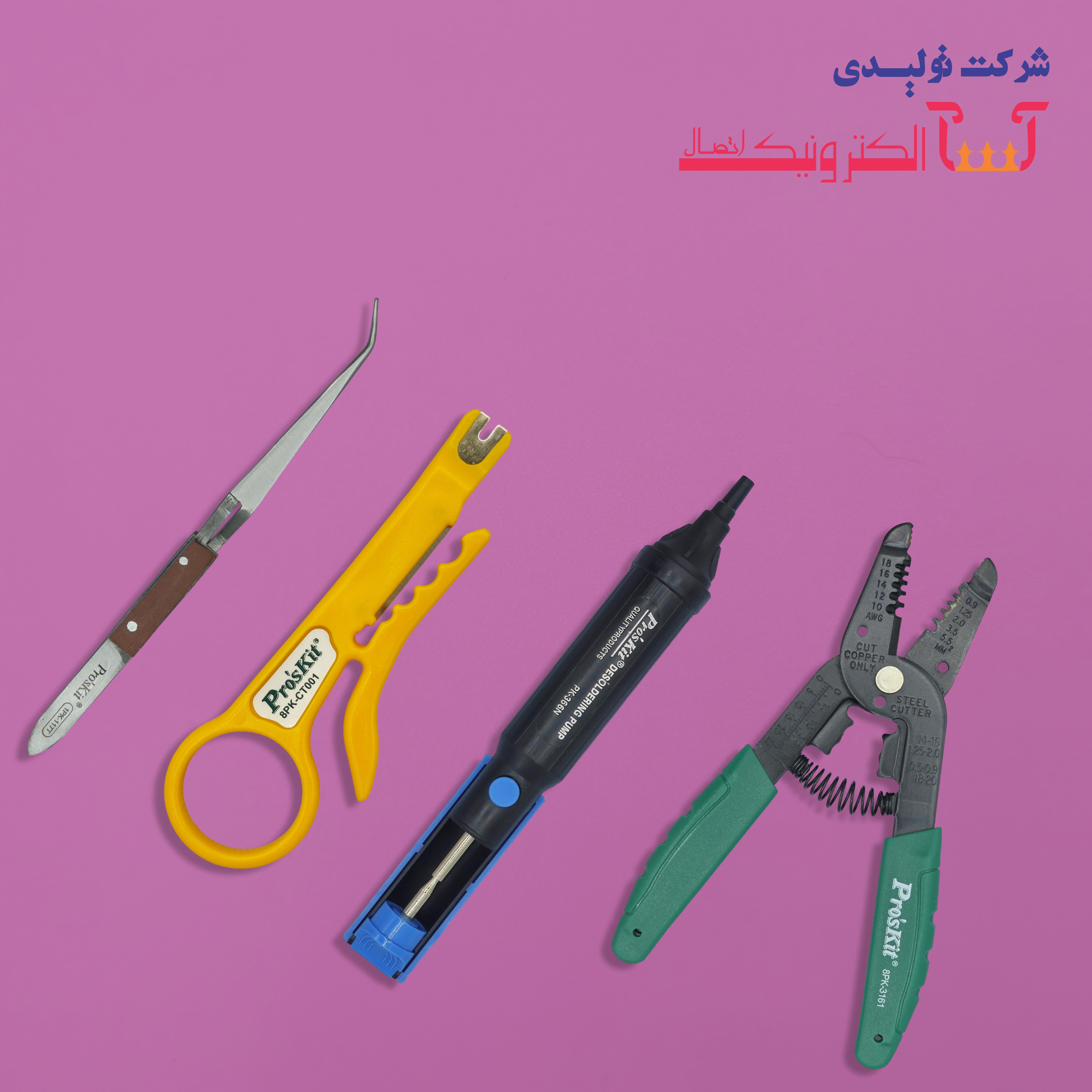 ProsKit Tools